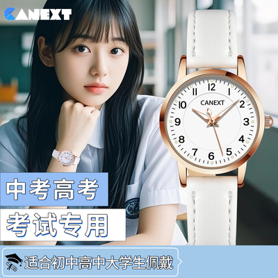 考试专用手表女款初高中学生