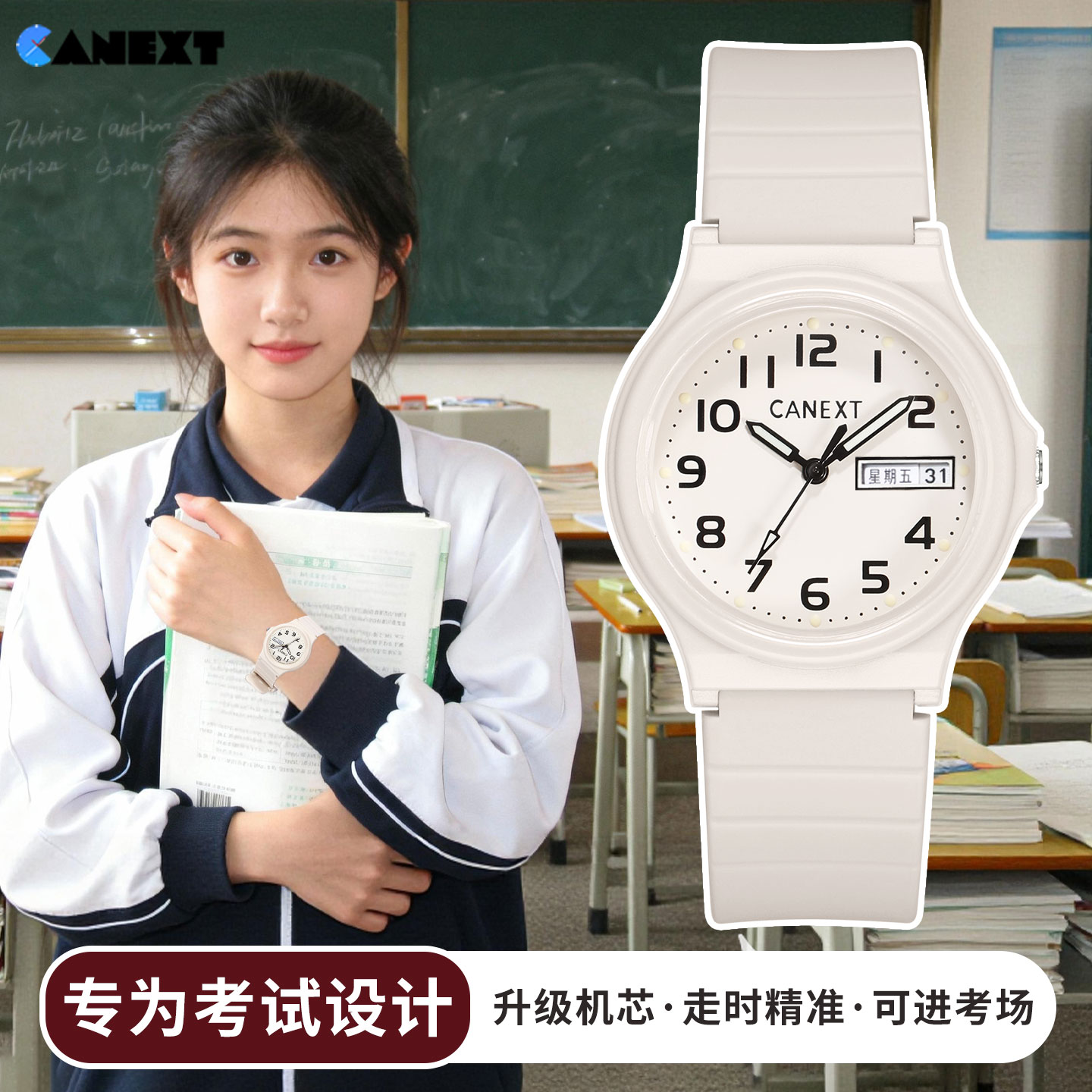 静音考试专用手表女款初高中学生