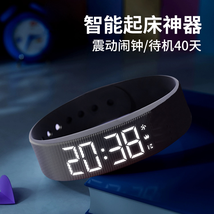 学生专用手表男款智能手环强力震动闹钟叫醒无声宿舍起床神器防水