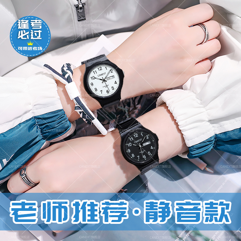 考研专用手表静音指针考场四六级