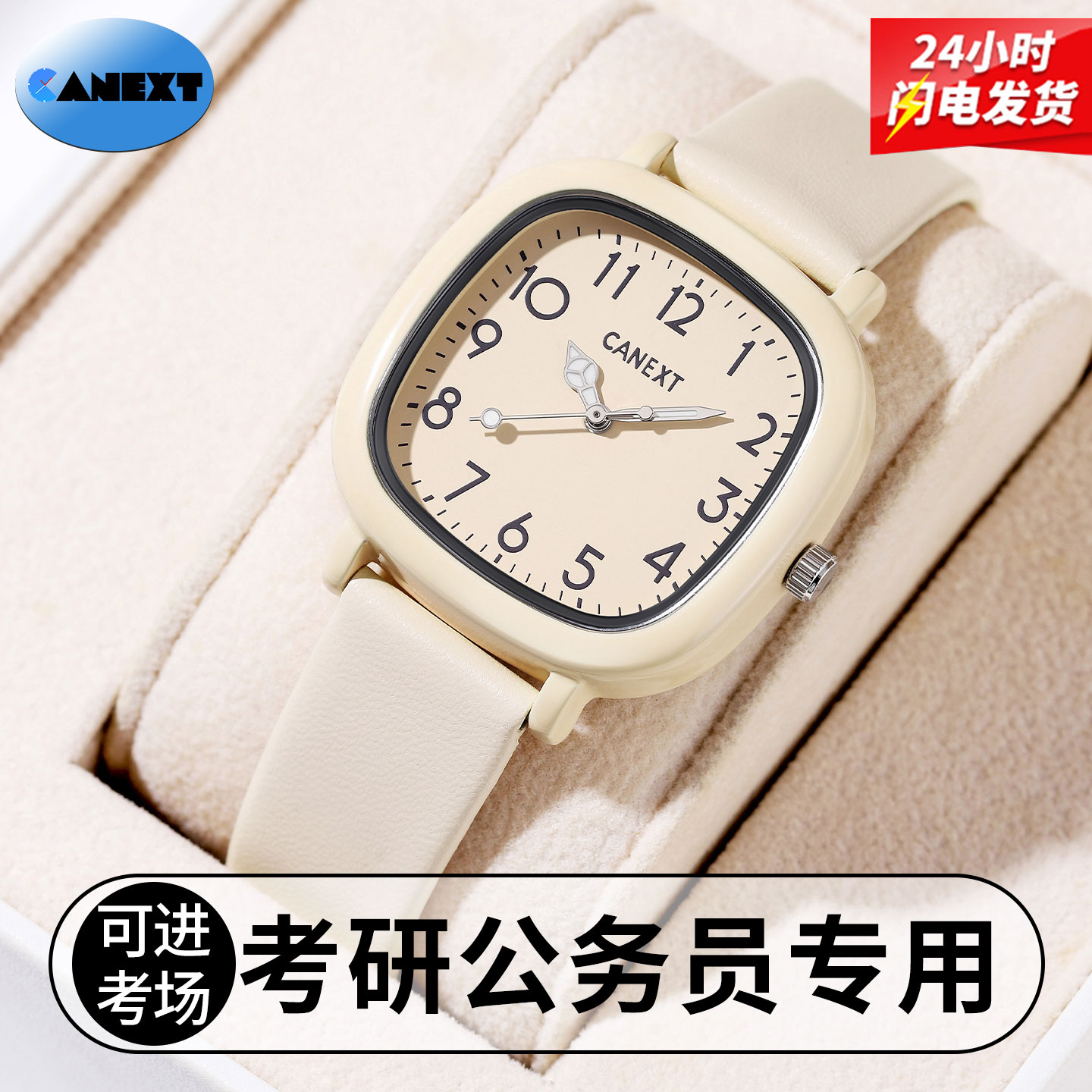 考研考试专用手表女款只看时间