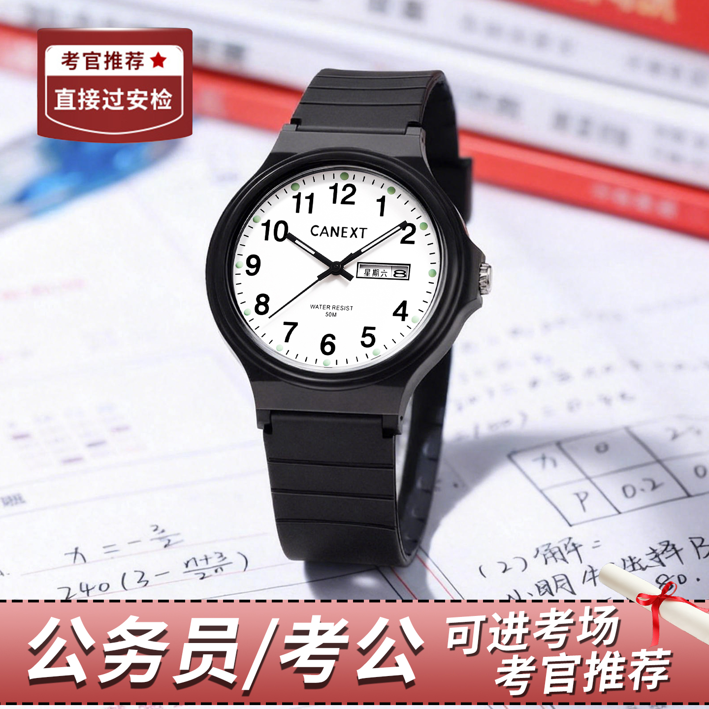 公务员考试专用手表女款只看时间