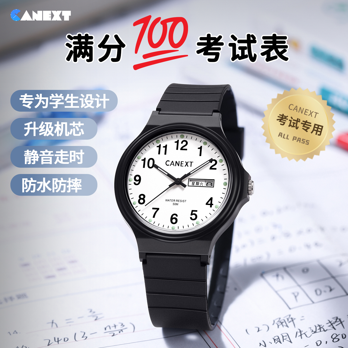 初高中学生考试手表男2025新款