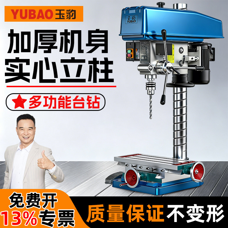 台钻工业级台式钻床380V家用220V台钻多功能电钻攻铣一体机大功率图片