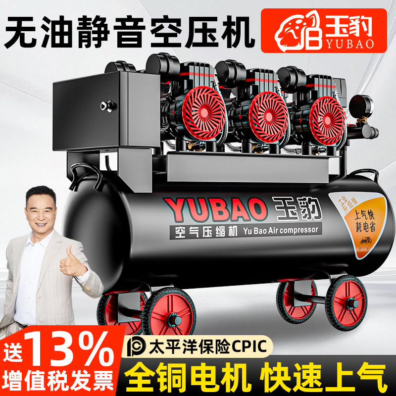 无油空压机工业级空气压缩机大型喷漆高压220V小型冲气泵静音气泵