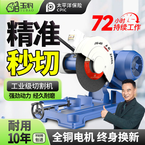 工业级400型切割机大功率型材2.2/3/4KW多功能金属方管不锈钢重型