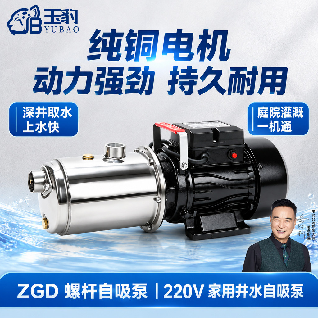 不锈钢螺杆自吸泵家用高扬程水井抽水泵220V水塔供水自来水增压泵
