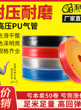 PU气动气泵软管8mm空压机透明高压气管6/10/12/14/16X2.5/4/6.5