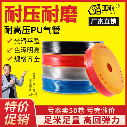 气动气泵软管空压机透明高压气管