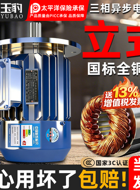立式全铜三相异步电动机0.75/1.1/1.5/2.2/3/4/5.5KW电机380V三相