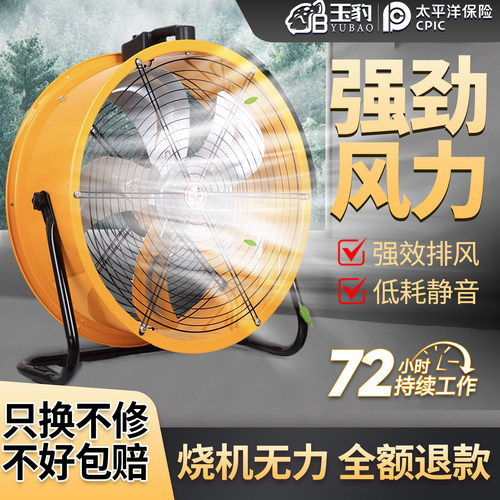调速轴流风机220V鼓风机大功率强力吹风机岗位式工业排风扇换气扇