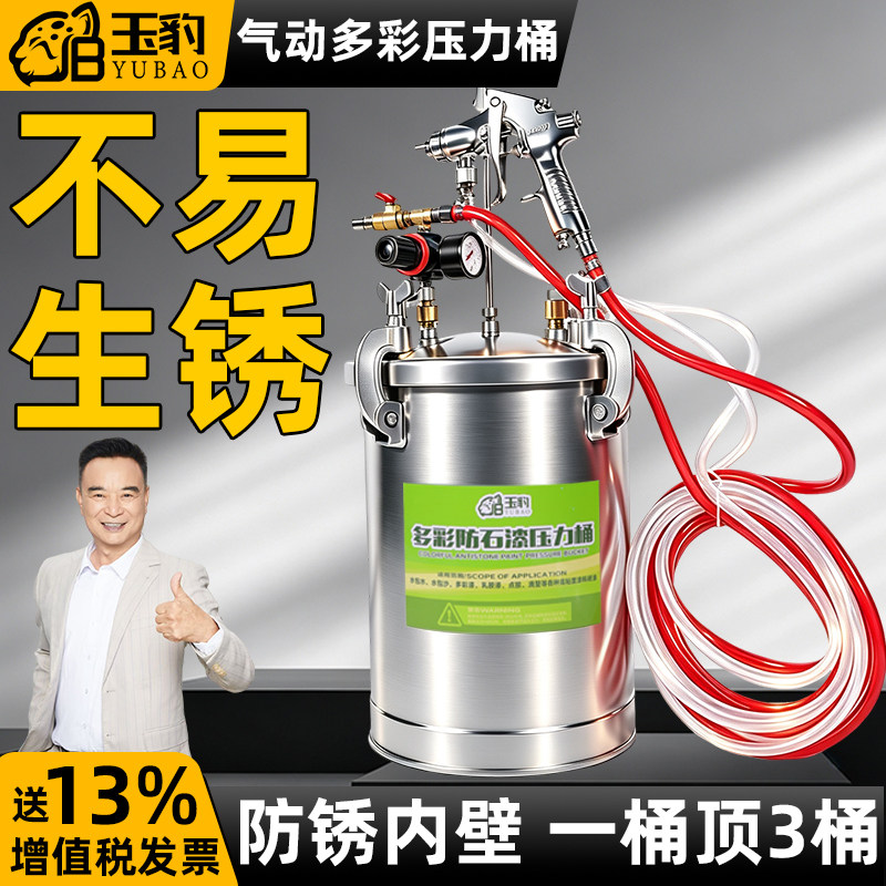 10升15升水包水压力桶真石喷漆枪水包砂专用仿石喷枪乳胶漆喷涂机