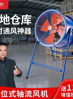 SF轴流风机220v大功率换气扇强力管道式厨房通风机380V仓库排气扇