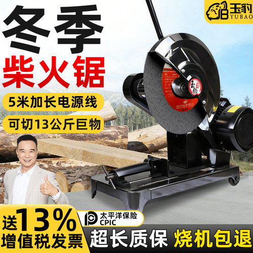 工业级400型切割机220V大功率型材钢材2.2/3/4KW多功能不锈钢重型