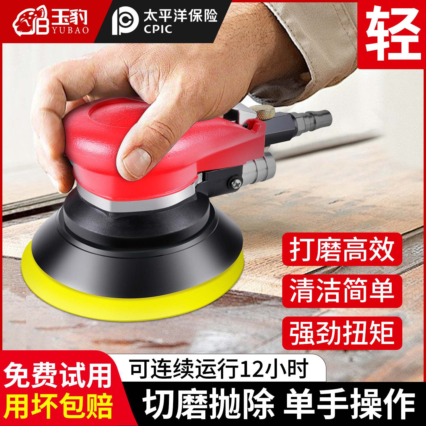 台湾玉豹气动打磨机工业级5/6寸砂纸干磨机汽车抛光打蜡机工具