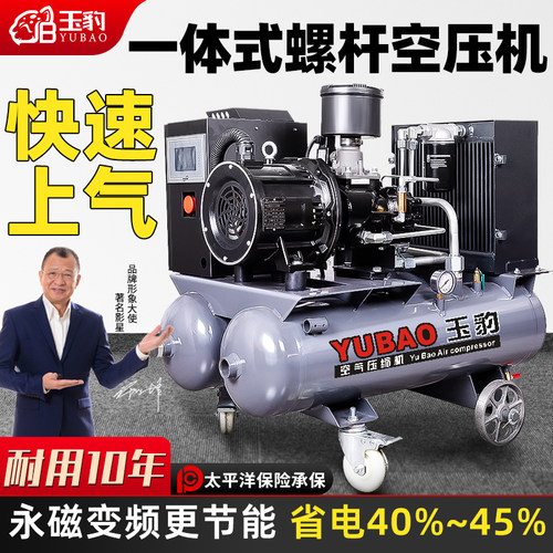 永磁变频一体式移动螺杆空压机压缩机气泵高压工程真石漆风炮380V