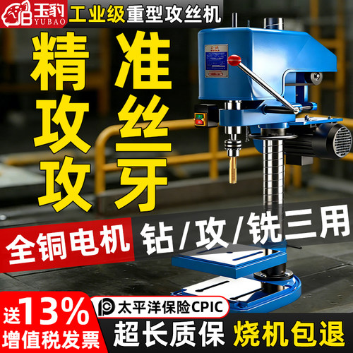 重型工业级台式攻丝机全自动小型电动攻牙机微型SWJ12/16套丝螺纹