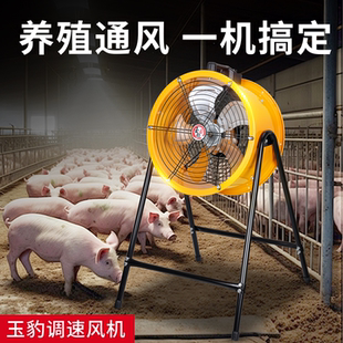 调速轴流风机220V大功率排风扇工厂车间吹风散热岗位式圆筒趴地扇