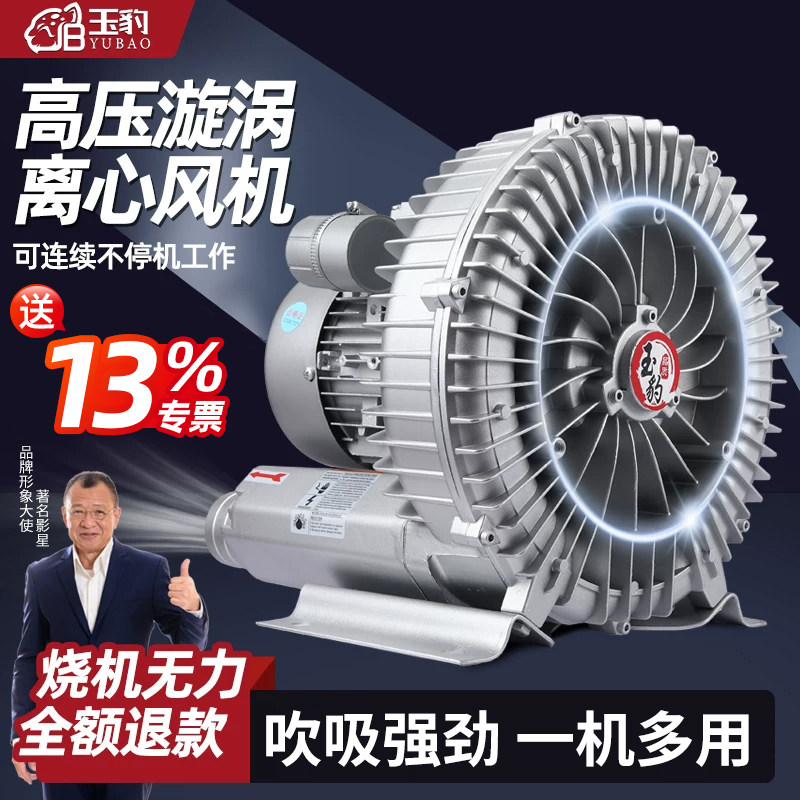 大功率高压漩涡风机强力工业鼓风机旋涡式气泵罗茨涡轮鱼塘增氧机,五金/工具,风机/鼓风机/通风机,淘宝优惠券,粉丝福利购,淘宝优惠卷