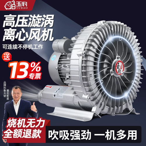 大功率高压漩涡风机工业离心鼓风机旋涡式气泵罗茨涡轮鱼塘增氧机