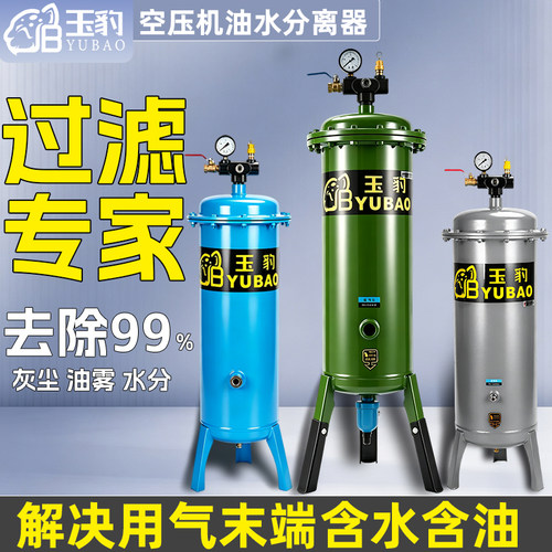 气泵活塞空压机油水分离器压缩空气净化器喷漆除水精密空气过滤器
