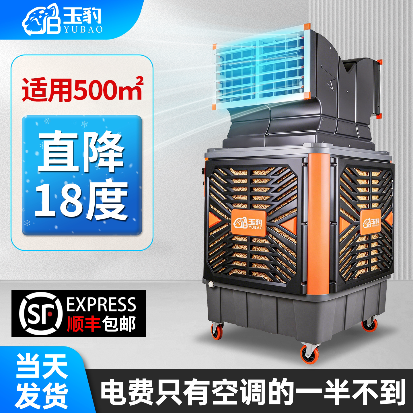 工业级冷风机移动空调扇大风量蒸发式冷风扇家用加水制冷工厂商用