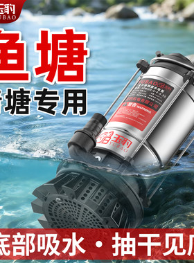 玉豹不锈钢潜水泵鱼塘专用