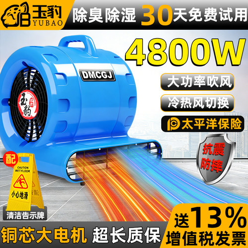 吹地机地面吹干机超大功率商用吹风机强力除湿除臭家用卫生间厕所