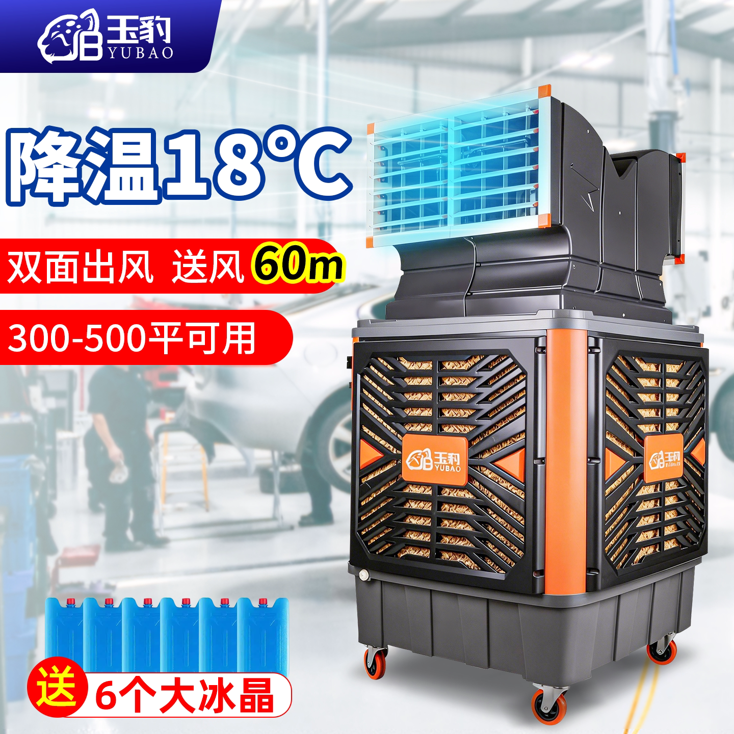 工业级冷风机大风量蒸发式冷风扇移动空调扇家用加水制冷工厂商用