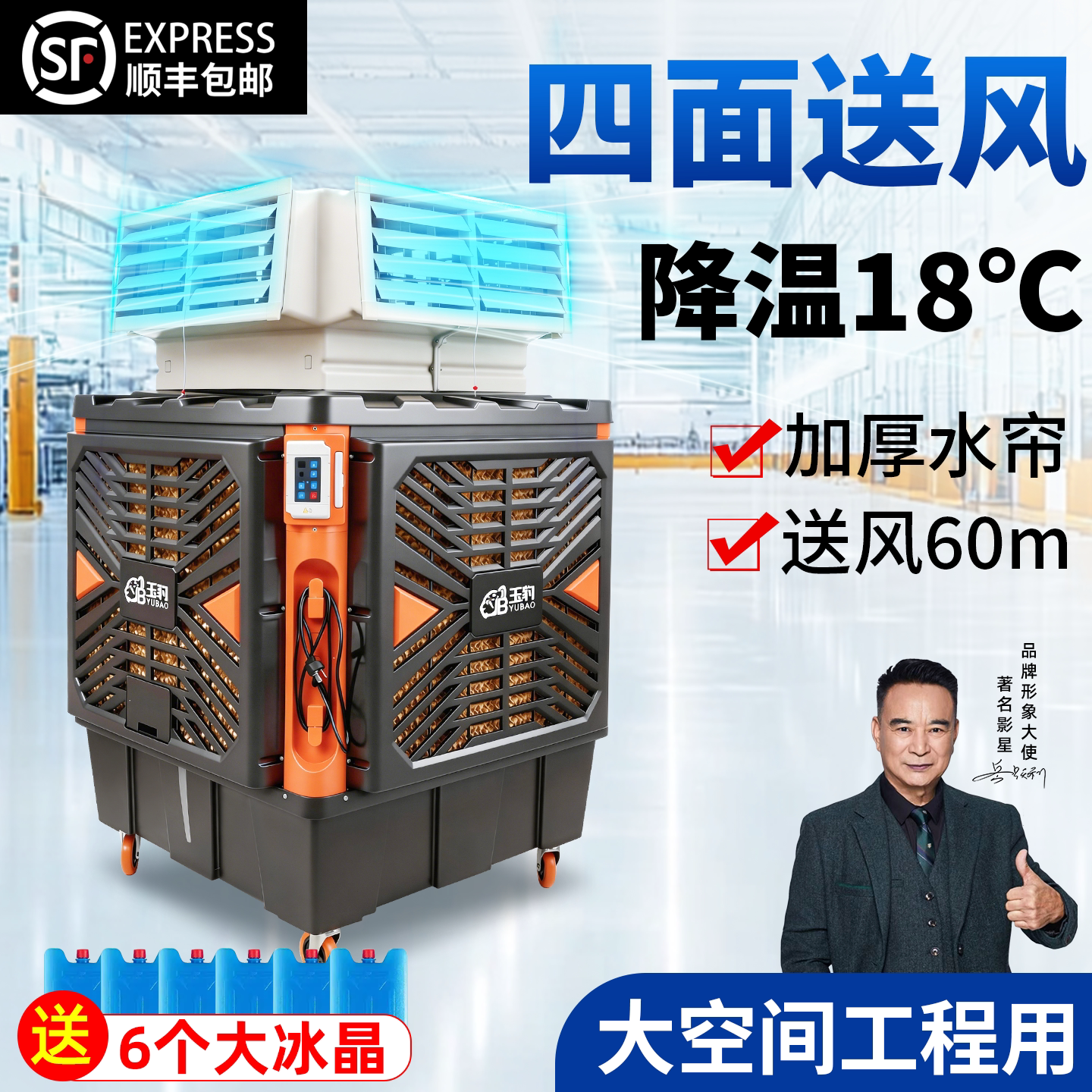 大空间专用大风量蒸发式工业级冷风扇加水制冷工厂商用移动空调扇