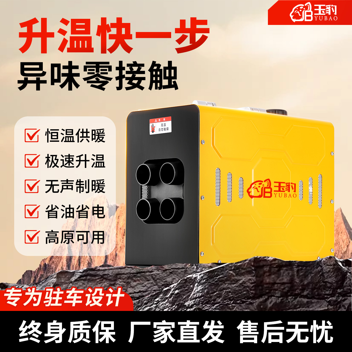 【专为驻车设计】12V驻车柴暖