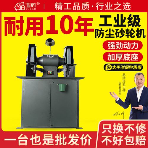 【耐用10年】工业重型除尘砂轮机