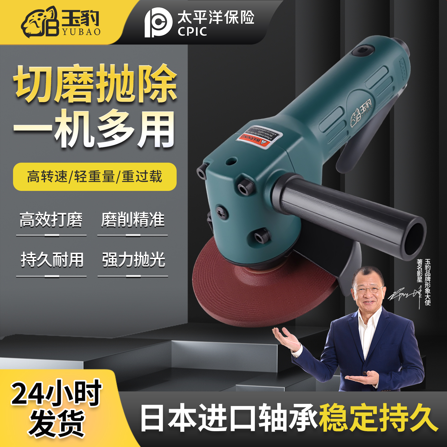 【24小时发货】气动角磨机