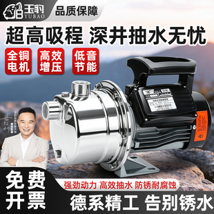 高扬程JET自吸泵喷射泵家用220V井水全自动抽水泵自来水增压泵