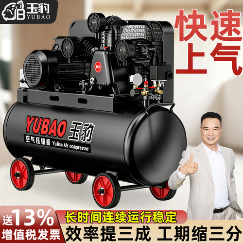 空压机工业级大型380V高压小型打气泵220V喷漆气磅汽修空气压缩机