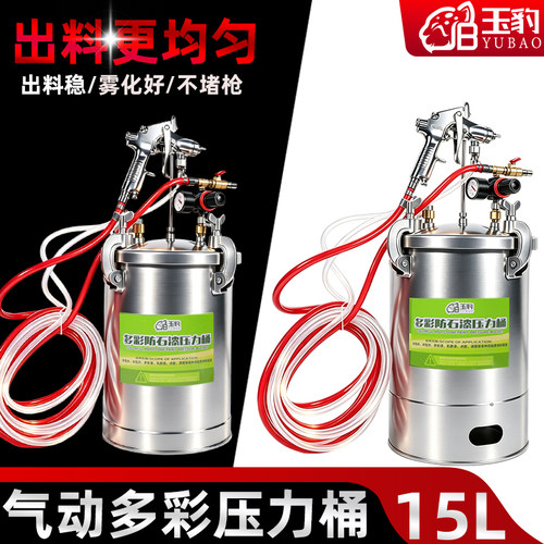 【终身维修源头工厂】玉豹压力桶