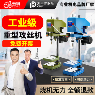 重型工业级台式 16套丝螺纹 攻丝机全自动小型电动攻牙机微型SWJ12