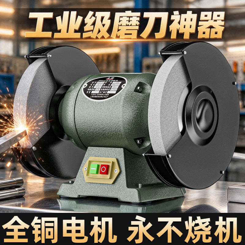 砂轮机台式家用小型电动沙轮重型工业级落地立式磨刀机除尘式环保