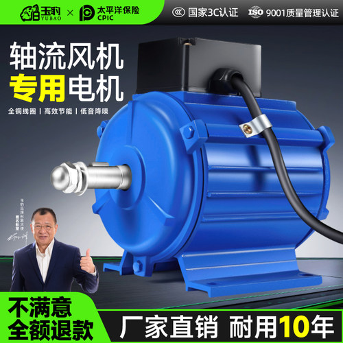SF轴流风机专用电机380V工业强力通风机220v排气扇排烟管道纯铜线
