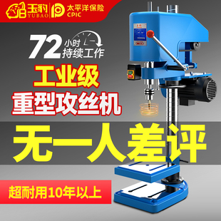 重型工业级台式 16套丝螺纹 攻丝机全自动小型电动攻牙机微型SWJ12