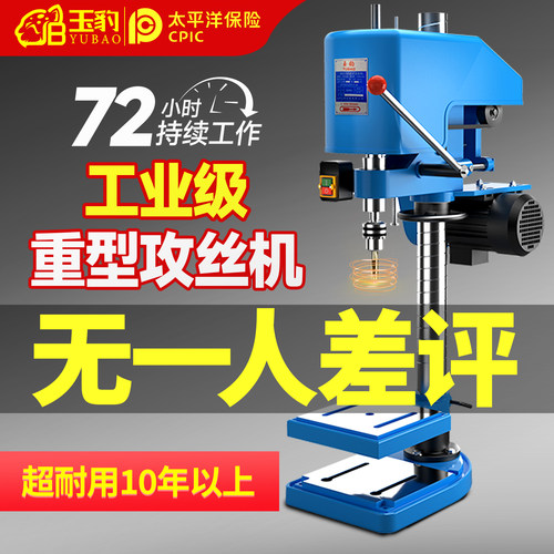 重型工业级台式攻丝机全自动小型电动攻牙机微型SWJ12/16套丝螺纹