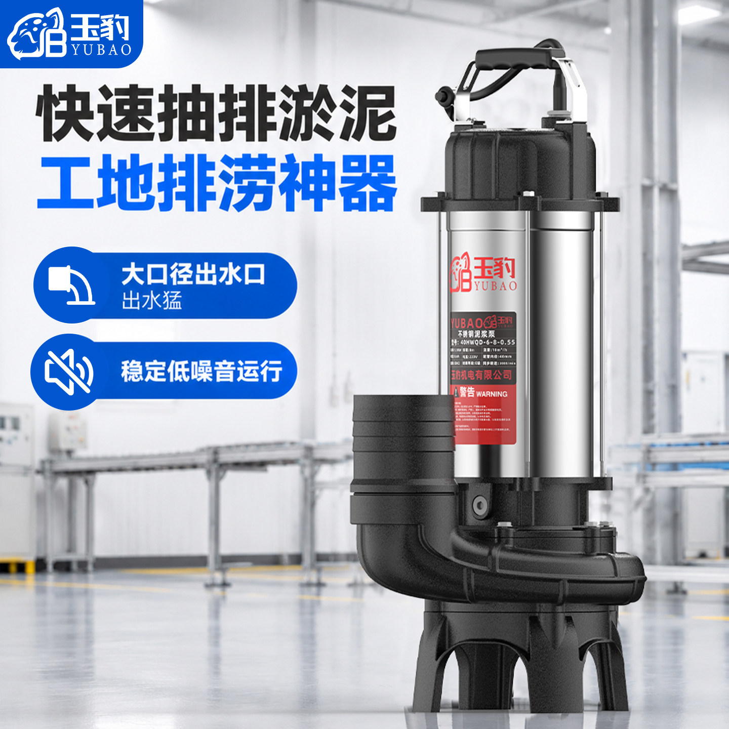 玉豹泥浆泵220V家用淤泥泵池塘清淤抽泥沙化粪池抽粪切割式污水泵