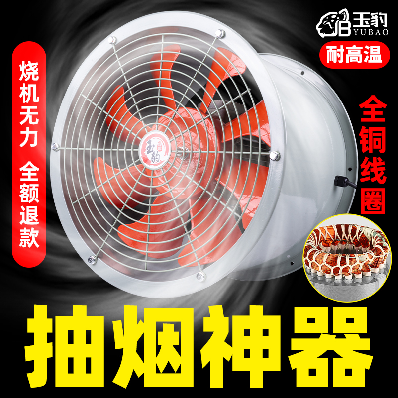 防油耐高温380V管道抽风机SF轴流风机220V工业换气扇排气扇排风扇