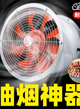 防油耐高温380V管道抽风机SF轴流风机220V工业换气扇排气扇排风扇