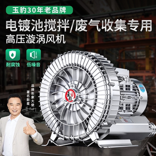 XGB高压漩涡风机旋涡气泵强力离心风机 鱼塘增氧机工业涡流鼓风机