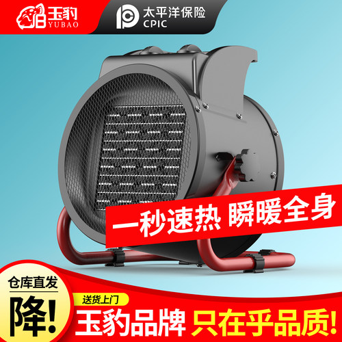 2026新款电暖风机PTC陶瓷取暖器电暖气家用节能烘干机工业小太阳