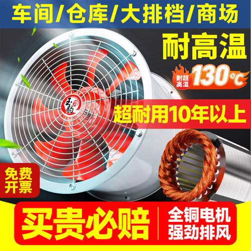 防油耐高温380V管道抽风机SF轴流风机220V工业换气扇排气扇排风扇