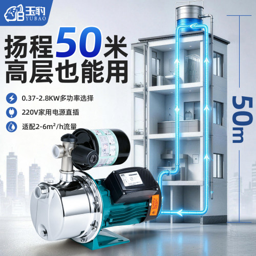 高扬程纯铜电机JET自吸泵喷射泵