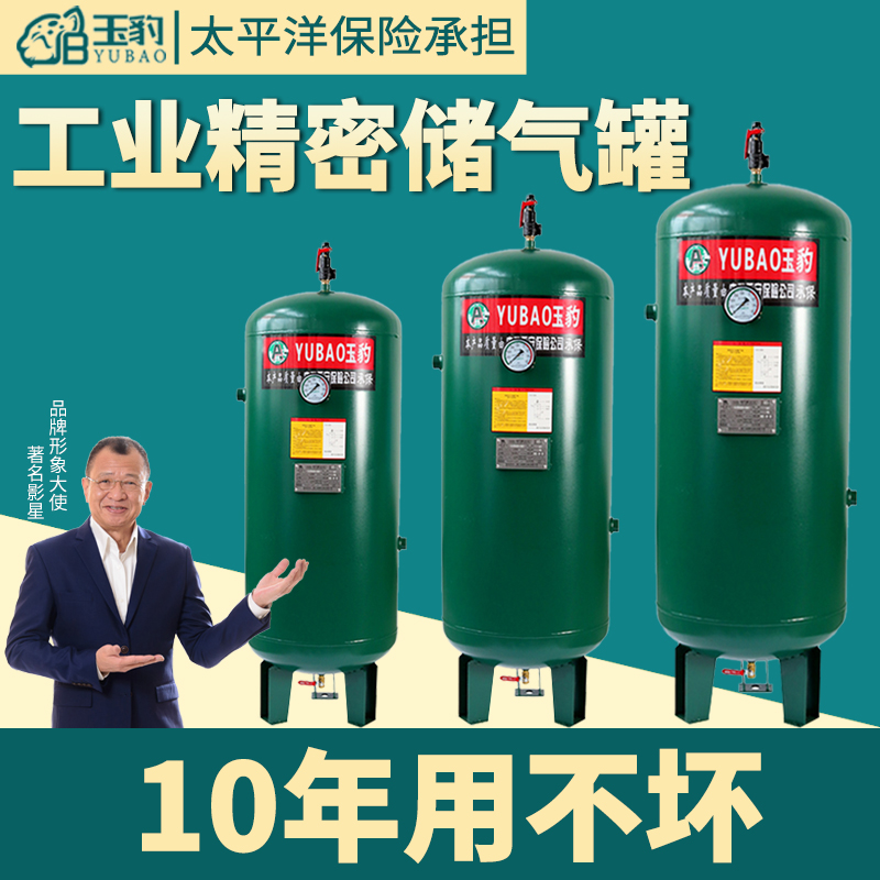 储气罐0.3/0.6/1/2立方空压机气泵8压力容器罐小型缓冲空气储气筒