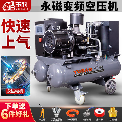 永磁变频一体式移动螺杆空压机压缩机气泵高压工程真石漆风炮380V